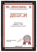 «МЕБЕЛЬ И ИНТЕРЬЕР-2002»