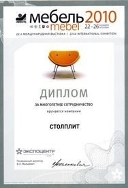 Мебель 2010 Ноябрь