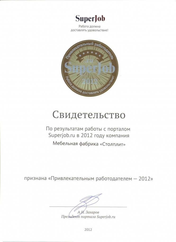 Сертификат.jpg