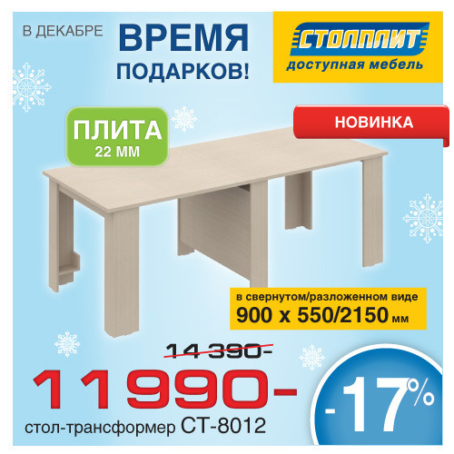Banner_500х500_meb_ИМ_ВасКо_KR_1.jpg