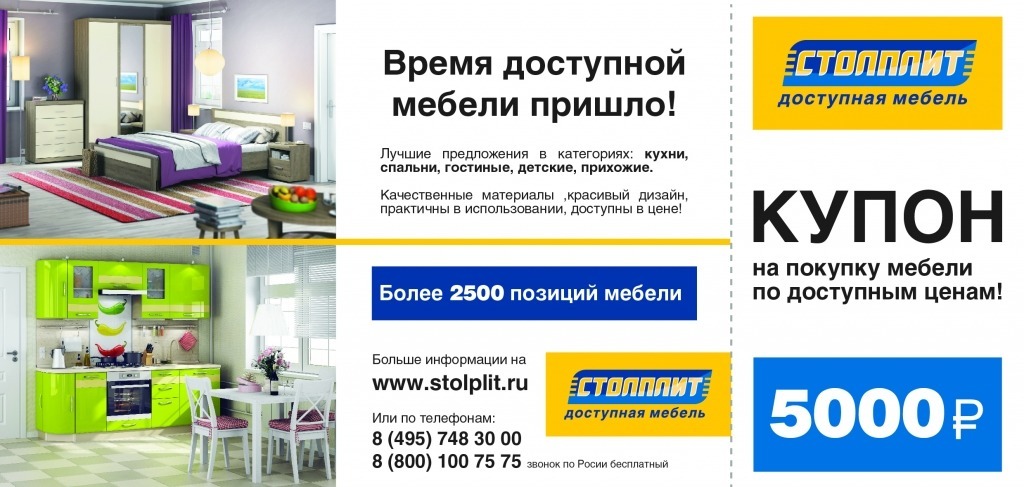 купон ржд-01.jpg