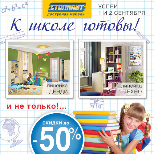 1-2_Sept_banner_soc.jpg