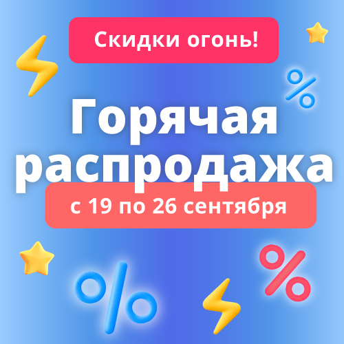 Banners_Hotsale_19-2609_NEWS_SOC.jpg