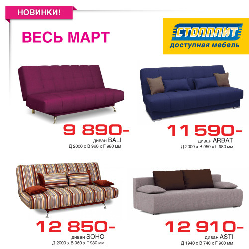 Banner_СОЦ_микс-диванов_03_NS.jpg