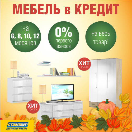 500х500.jpgкредит.jpg