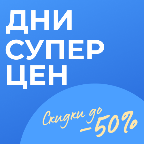banner_февраль_дни супер цен_SOC_NEWS (02-24).png banner_февраль_дни супер цен_SOC_NEWS (02-24).png