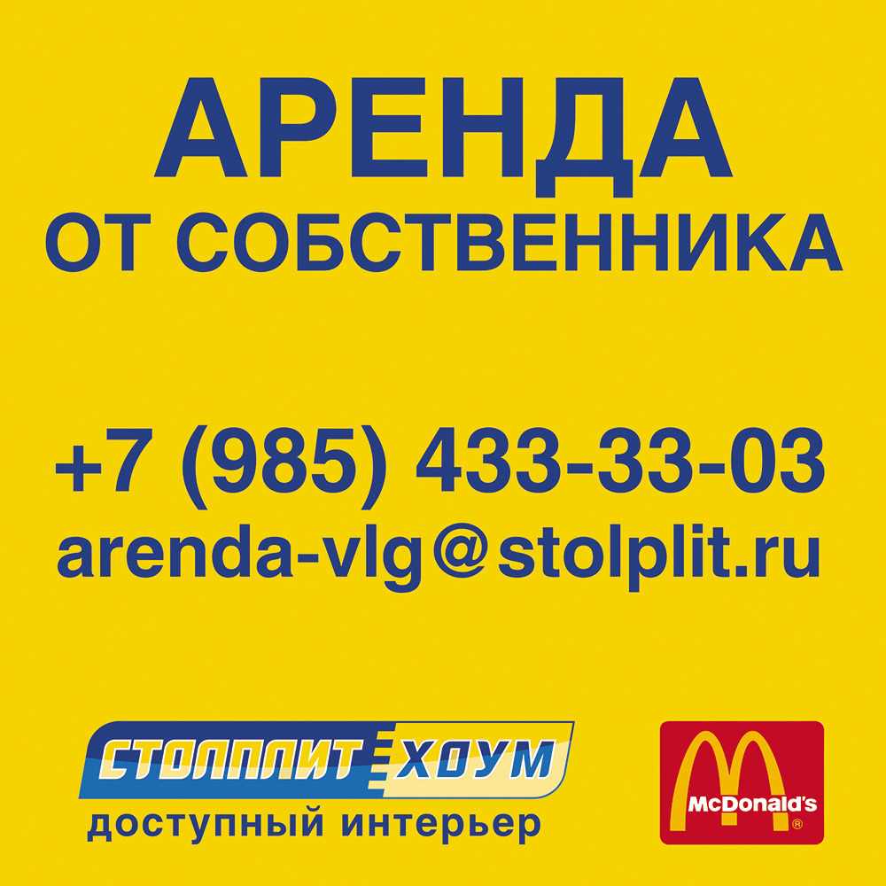 arenda_8x8.jpg