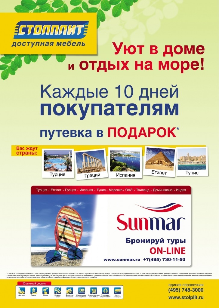 A2_Stolplit_sunmar.jpg