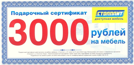 Сертификат-.JPG