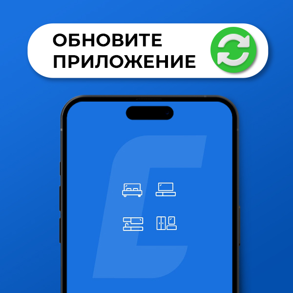Баннер_обновите приложение_600х600.jpg Баннер_обновите приложение_600х600.jpg
