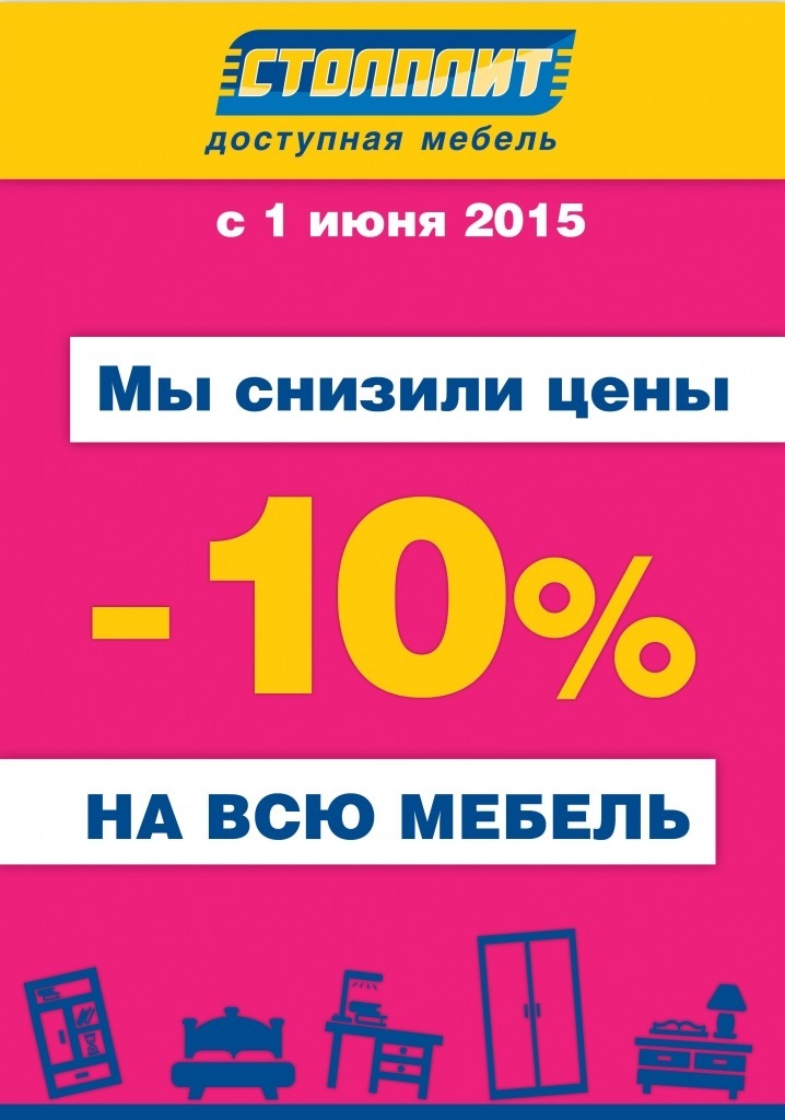 Снижение_цен_2.jpg