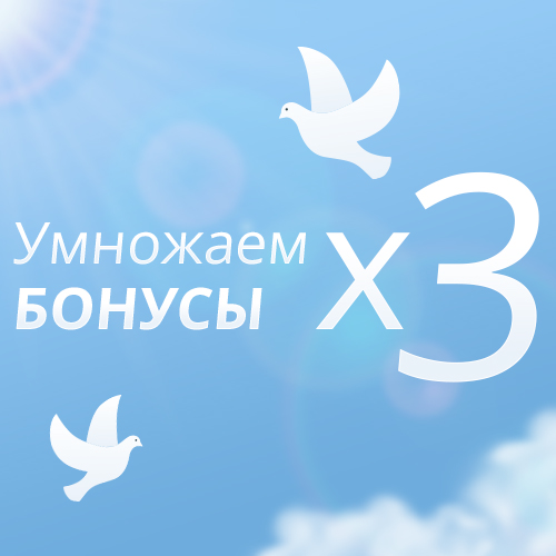 Banners_9may troinye bonusy_SOC_NEWS.jpg