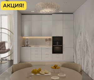 Квадро Кухня