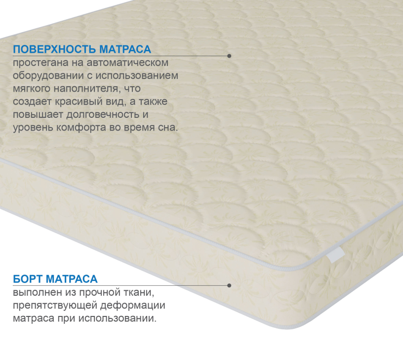 1400 x 2000, Матрас Сити - Севилья 1400*2000